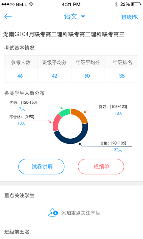 A佳老师去广告版截图3