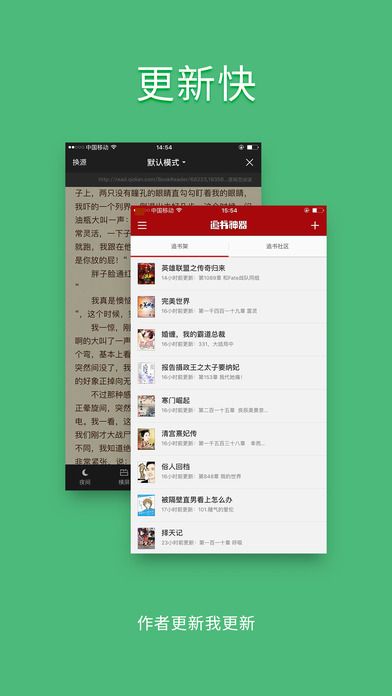 追书神器3.109无限制版截图2