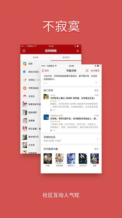 追书神器3.109无限制版截图4