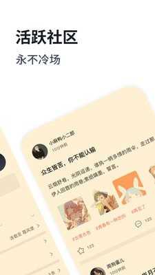 独阅读免费无限制版截图4