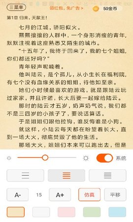 必看免费小说官方版截图3