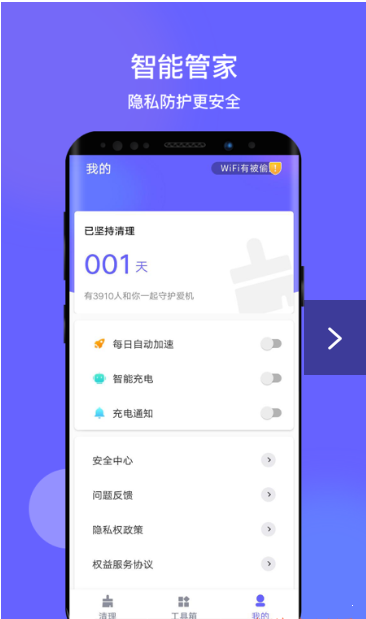 掌心清理正式版截图2