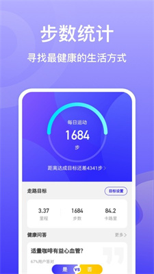 贝壳计步赚钱免费版截图3