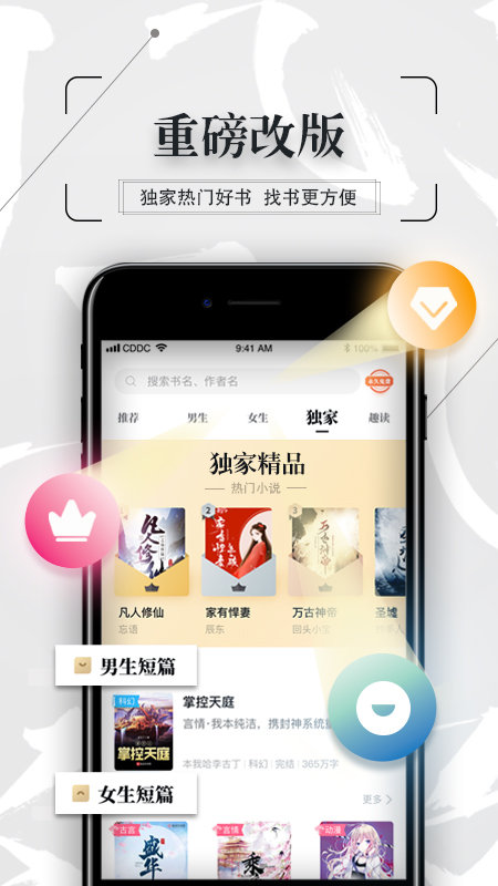 悦乎小说正式版截图4