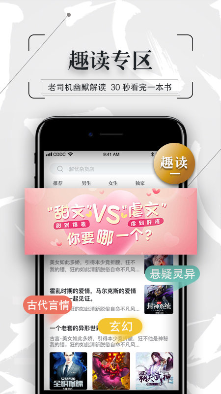 悦乎小说正式版截图3