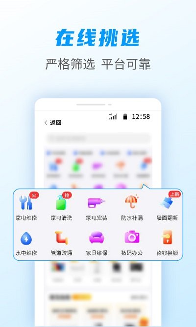 啄木鸟家庭维修完整版截图4