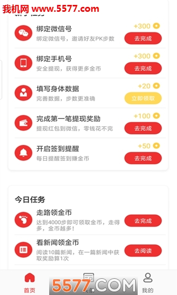 刮现宝赚钱破解版截图2