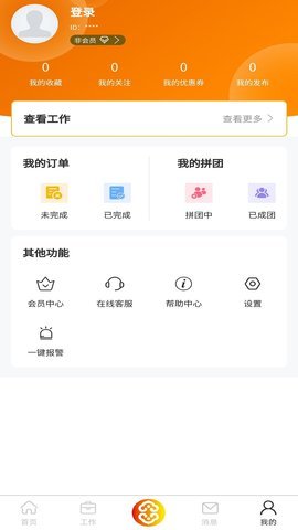 惠如玉网页版截图3