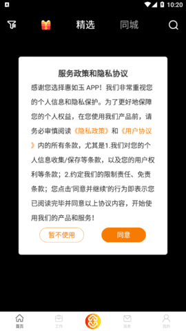 惠如玉网页版截图2