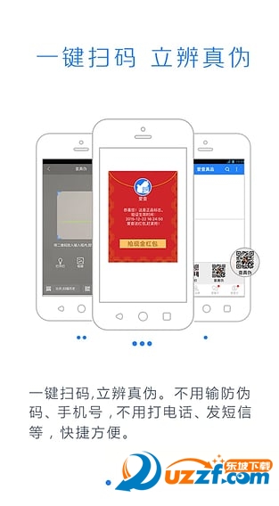 爱查真品ios版截图2