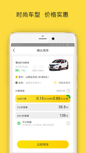 warmcar正式版截图3