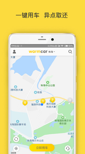 warmcar正式版截图4