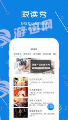 声音教练去广告版截图3