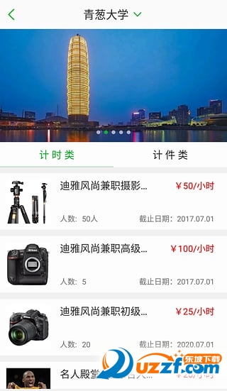 青葱时代正式版截图2