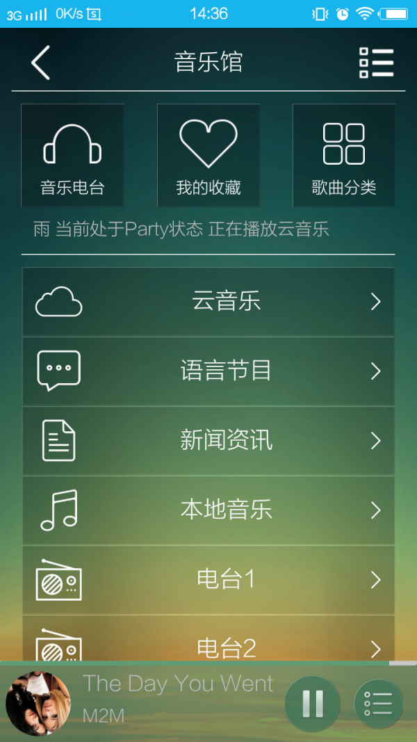 BackAudio正式版截图2