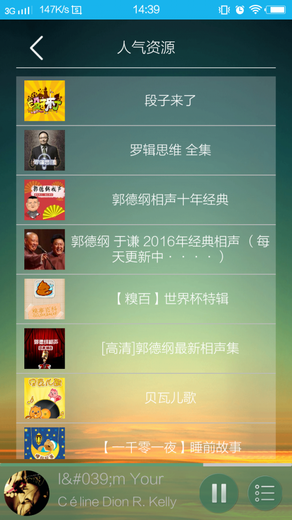 BackAudio正式版截图3