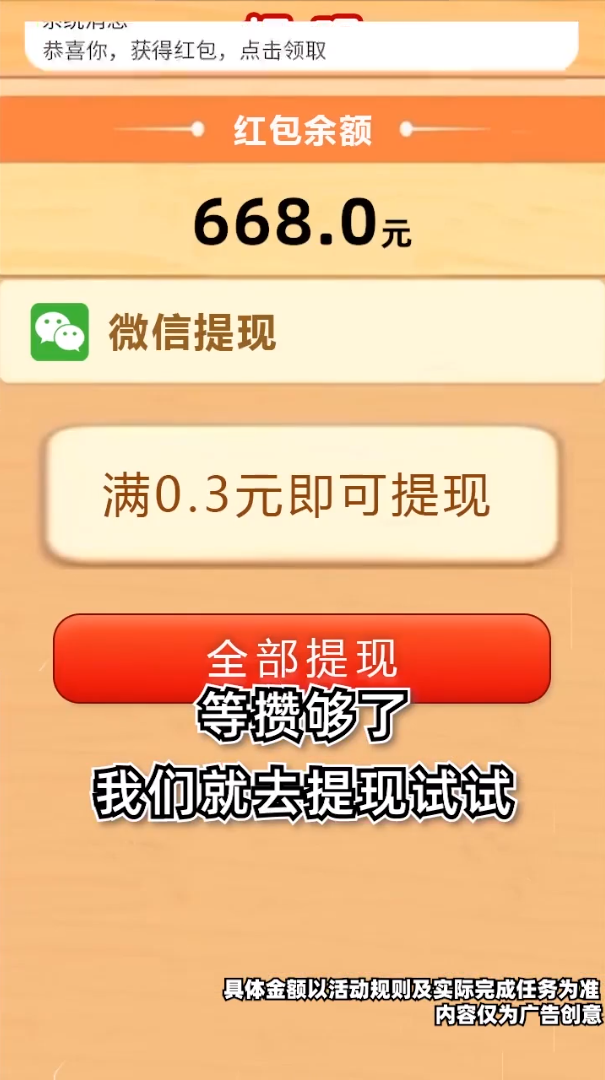 福满球球福利版截图2