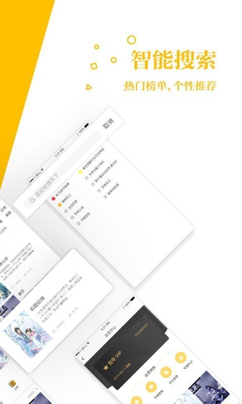 若爱免费小说网页版截图2