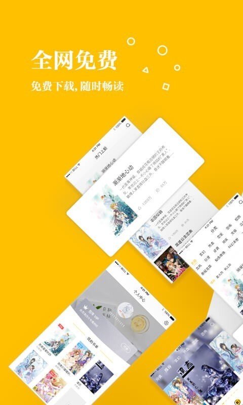 若爱免费小说网页版截图3