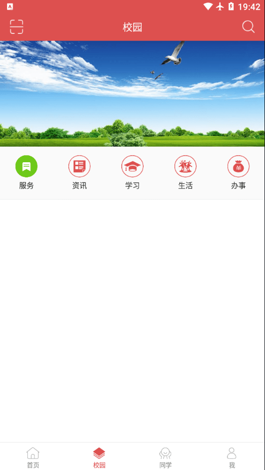 北艺智苑破解版截图2