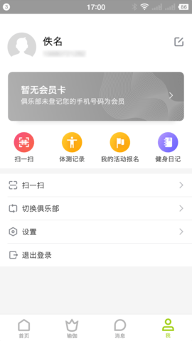 一张垫子完整版截图2