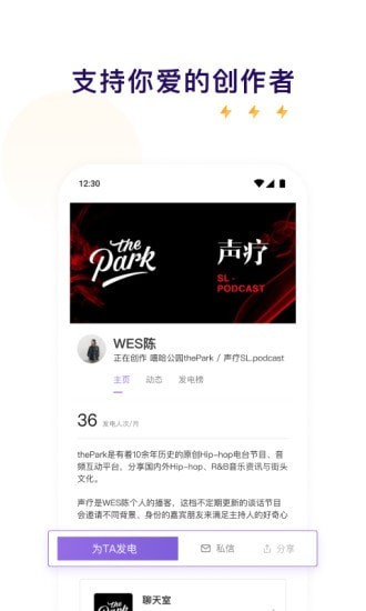 爱发电免费解锁破解版截图3