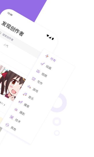 爱发电免费解锁破解版截图2