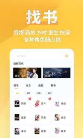 点阅小说大全免费无限制版截图2