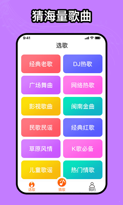 如意音乐免费版截图2