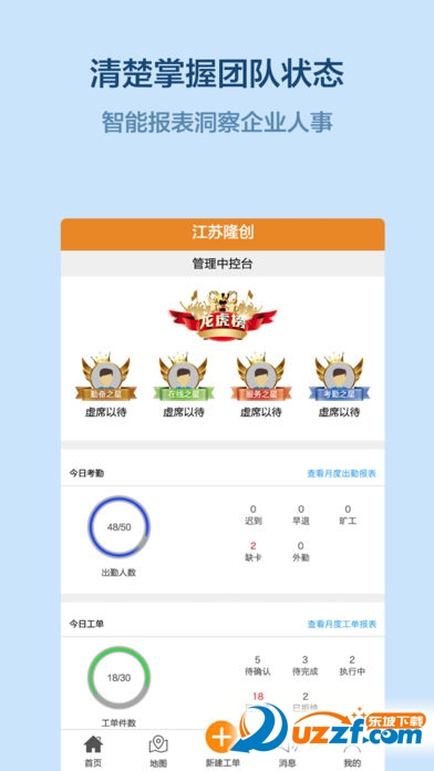 易企管无限制版截图3