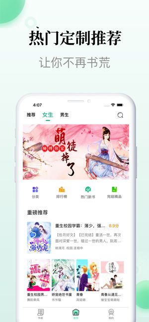 小众追书破解版截图2