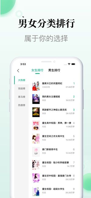 小众追书破解版截图3