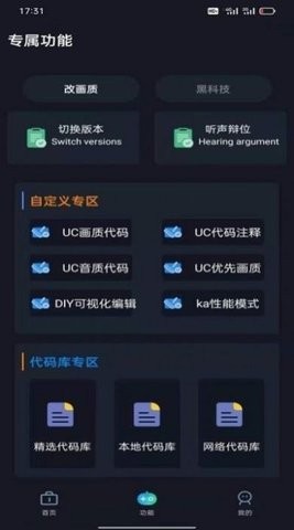 小白工具箱免费版截图2