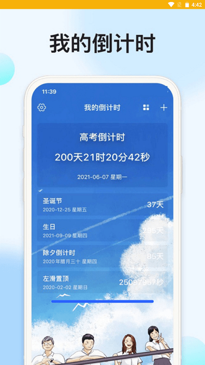 时光记忆大师安卓版截图3