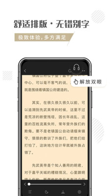 随梦小说网阅读手官方版截图3