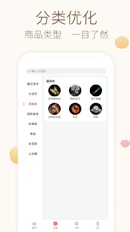 藏宝阁无限制版截图2