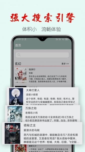 真鸟小说免费版截图2