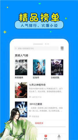 懂书帝最新版截图3