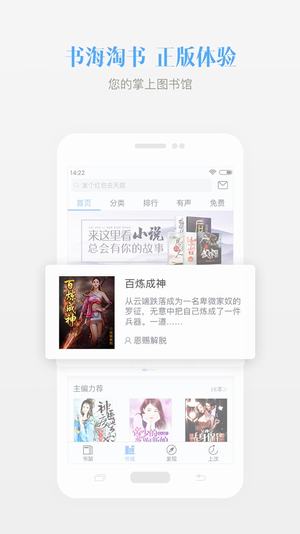 凤凰小说免费版截图4