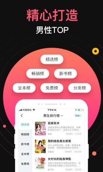 九桃小说软件官方版截图4