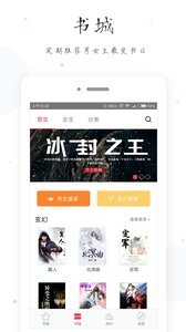 全本免费小说全集精简版截图2