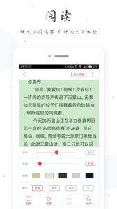 全本免费小说全集精简版截图4