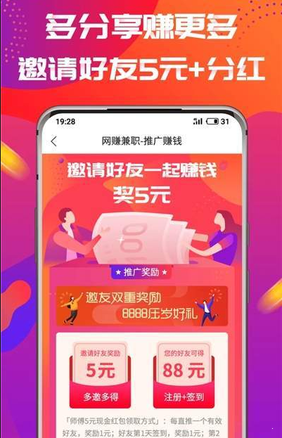 云华网赚兼职ios版截图2