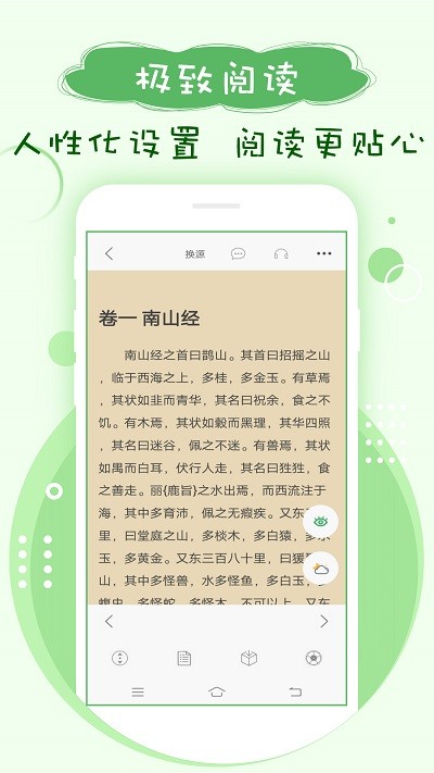 搜书神器绿色版本截图3