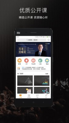 乐班班ios版截图3