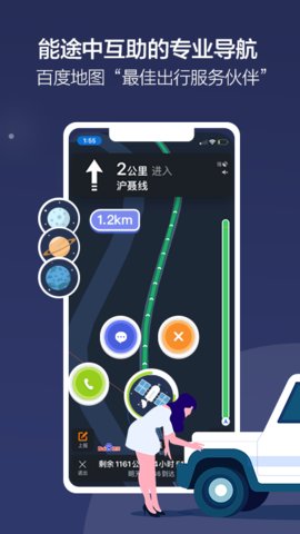 電波完整版截图4