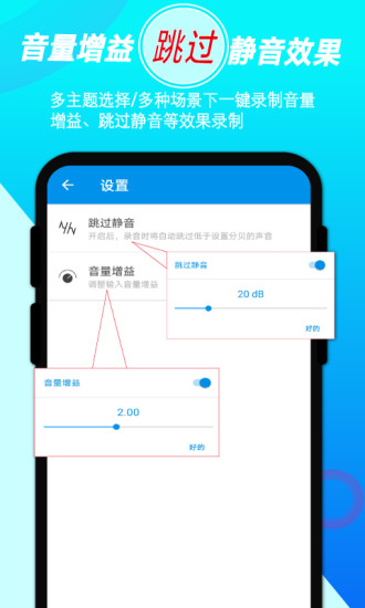 音频剪辑软件免费版截图3