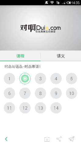 教师考证帮免费版截图2