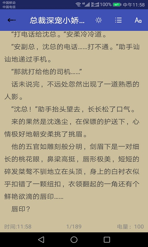 掌酷书城汉化版截图4