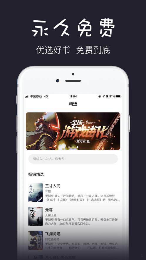 黑石小说官方版截图3